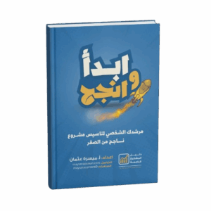 Start & Succeed Program